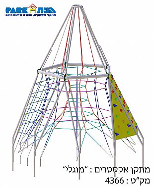 מתקן "מוגלי" ג'נגל ג'ים (ללא מגלשה)"